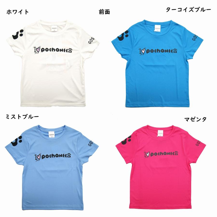 ゴーセン 年夏企画ｔシャツ ぽちゃネコ Npt36 水分補給を忘れずに ss 超格安一点