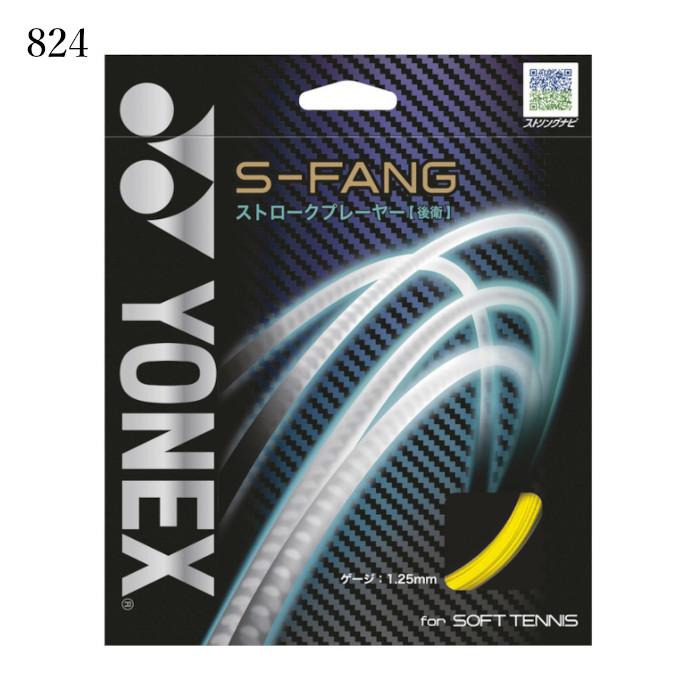 ヨネックス S-ファング SGSFG テニス ストリングス ガット YONEX ゆうパケット(メール便)対応｜chispo-b｜03