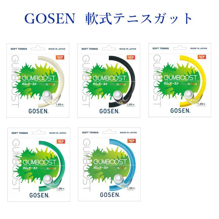 GOSEN（ゴーセン） ガムブースト SSGB11 2020AW ソフトテニス ゆう