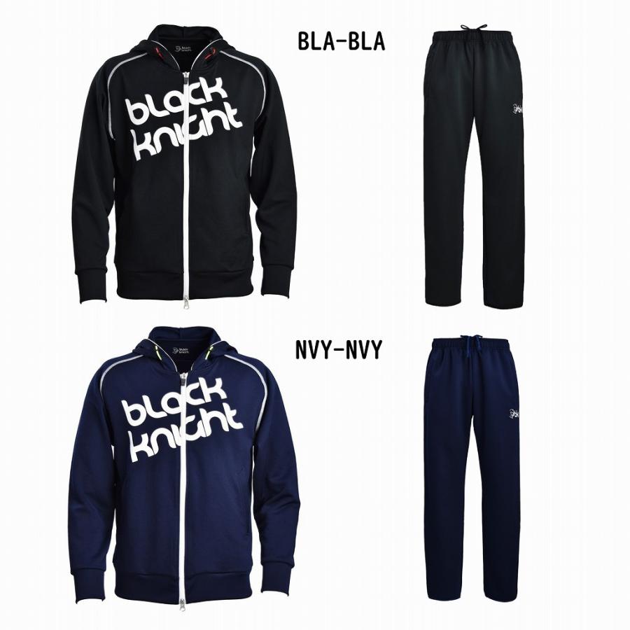 black knight ブラックナイト ユニフルジップパーカー/パンツ上下