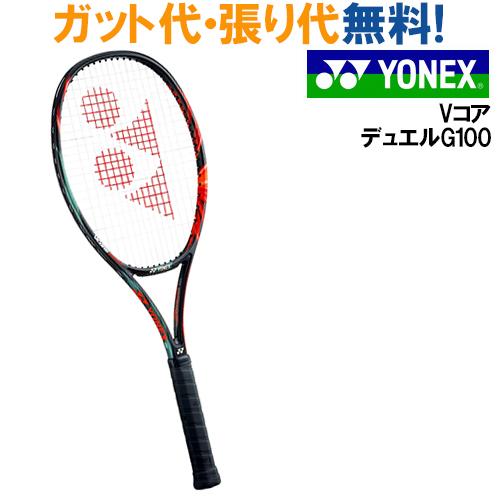 ❇️ヨネックス　硬式 テニスラケット　ブイコア デュエルG　１００　G1 YONEX（ヨネックス） VCORE DUEL G 100 Vコア デュエルG 100 VCDG100