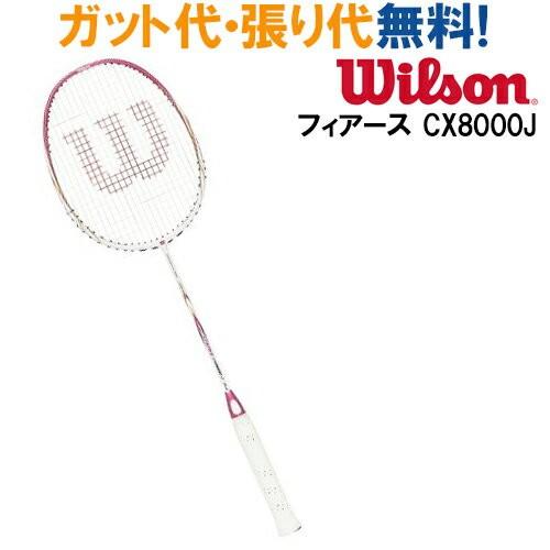 Wilson ウィルソン フィアースCX8000J 5UG5 2本セット www.vetrepro.fr