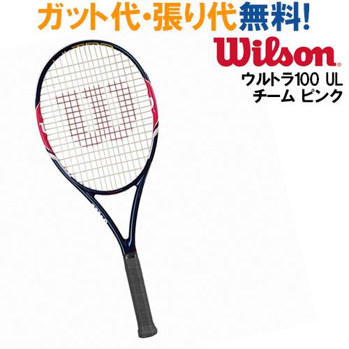 wilson ultra 100 team