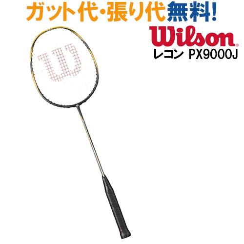 ウイルソン バドミントンラケット レコン Px9000j 日本限定モデル Wrt8606202 30 Off 2015ss 指定ガットでのガット張り無料 あすつく北海道 Wrt8606202 チトセスポーツ テニス バドshop 通販 Yahoo ショッピング