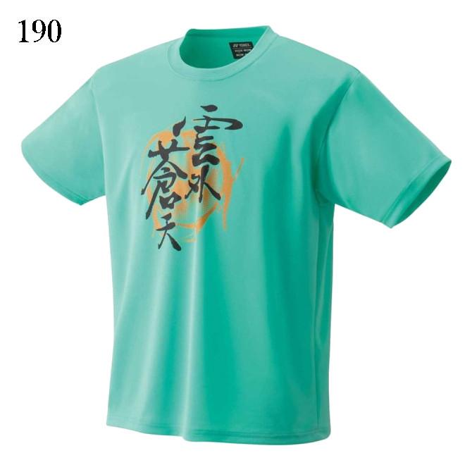 YONEX（ヨネックス） ドライTシャツ 16647Y ユニセックス 2023SS