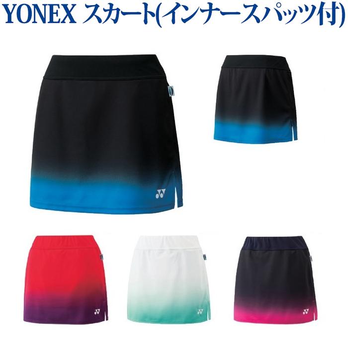 ヨネックス スカート(インナースパッツ付) 26045 レディース ゆうパケット対応 2018SS バドミントン テニス :yonex-26045:チトセスポーツ テニスバドSHOP - 通販 - Yahoo!ショッピング ヨネックス スカート(インナースパッツ付) 26045 レディース ゆうパケット対応 2018SS バドミントン テニス :yonex-26045:チトセスポーツ テニスバドSHOP - 通販 - Yahoo!ショッピング