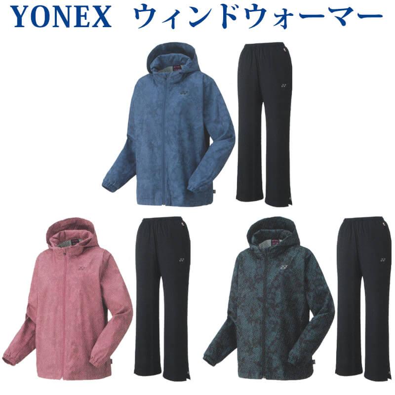 YONEX（ヨネックス） 裏地付ウィンドウォーマーパーカー・パンツ上下