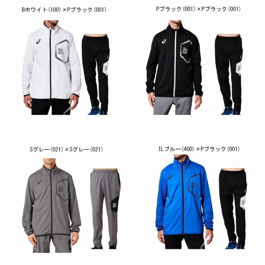 アシックス ストレッチクロスジャケット ストレッチクロスパンツ 上下セット LIMO アシックス LIMOストレッチクロスジャケット・パンツ上下セット