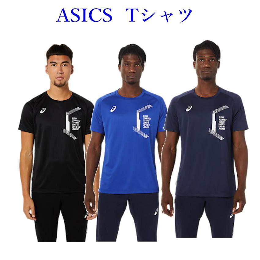 SOMECITY ASICS リバーシブルユニフォーム ASICS（アシックス） LIMOショートスリーブトップ 2031C653 メンズ