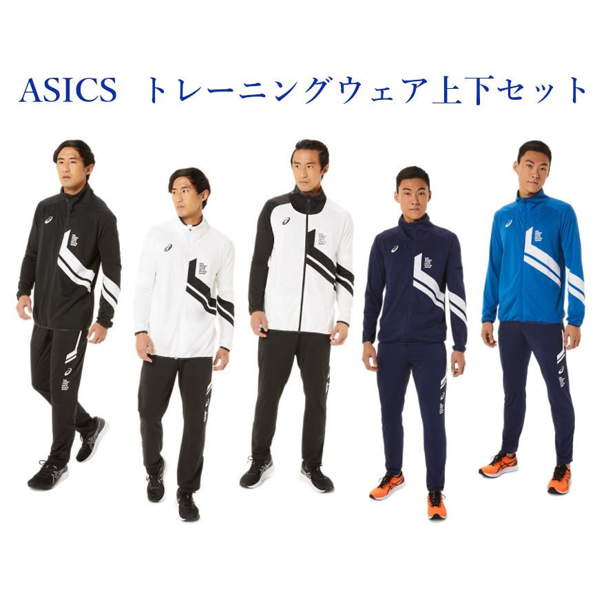 ASICS（アシックス） LIMOドライストレッチニットジャケット・パンツ