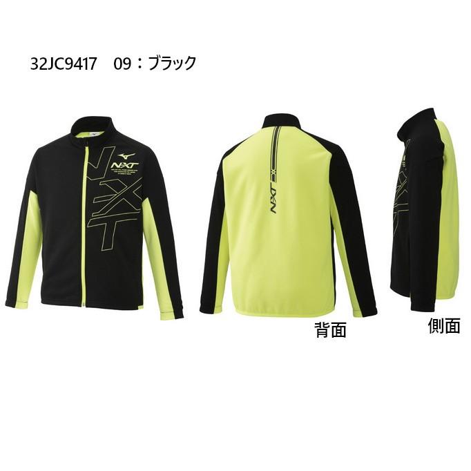 MIZUNO（ミズノ） JR N-XT ウォームアップジャケット・パンツ上下
