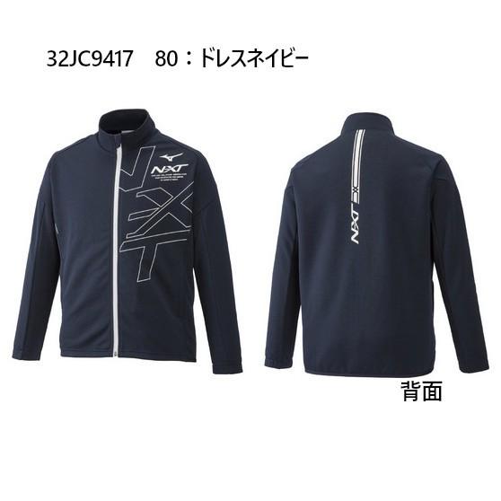 MIZUNO（ミズノ） JR N-XT ウォームアップジャケット・パンツ上下