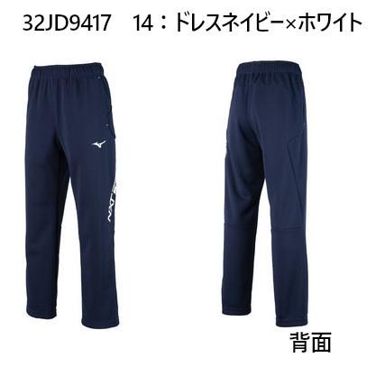 MIZUNO（ミズノ） JR N-XT ウォームアップジャケット・パンツ上下