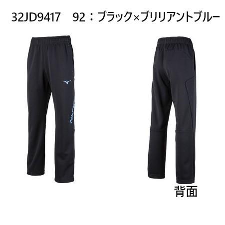 MIZUNO（ミズノ） JR N-XT ウォームアップジャケット・パンツ上下