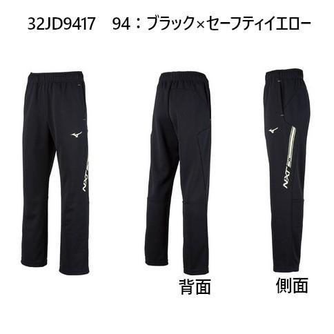 MIZUNO（ミズノ） JR N-XT ウォームアップジャケット・パンツ上下
