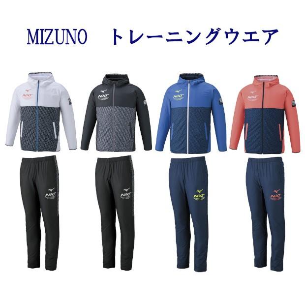MIZUNO - ミズノ N-XT ウィンドブレーカージャケット・パンツ上下仕掛ける 32JE0220-32JF0220 メンズ ユニ一発やる 2020SS 運動競技 形づくる フィットネス、トレーニング-ウエア-スポーツ