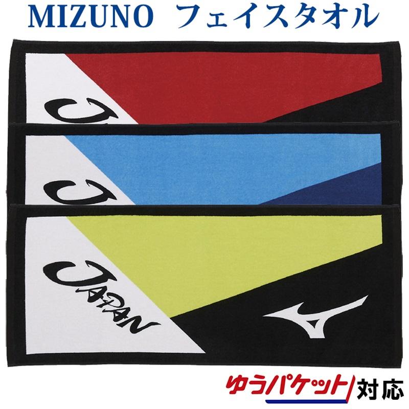MIZUNO（ミズノ） JAPAN フェイスタオル 62JY0X01 2020SS ソフトテニス