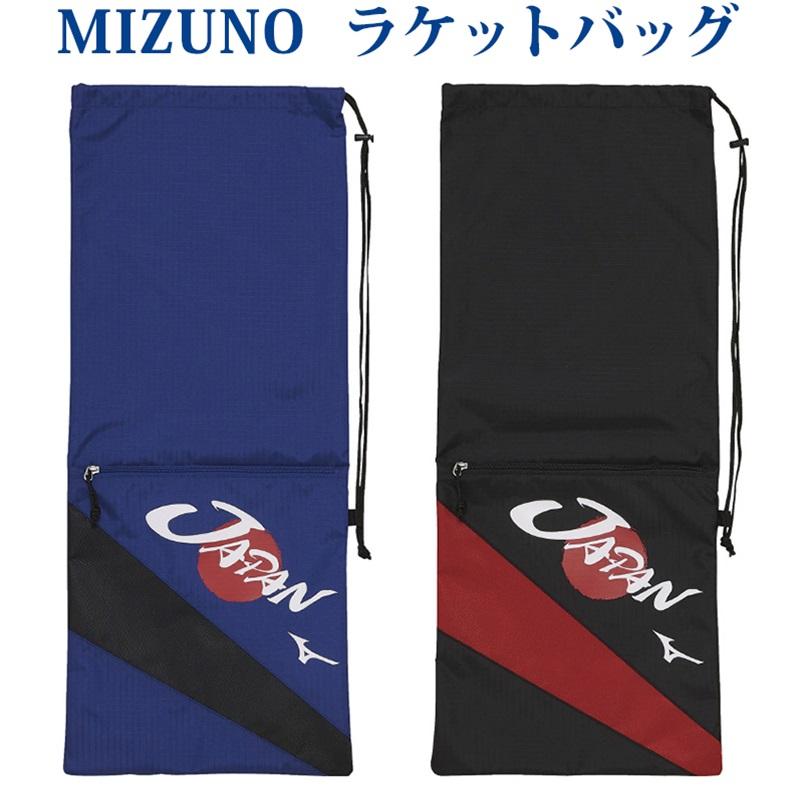 MIZUNO（ミズノ） 20年ソフトテニス日本代表応援ラケットバッグ(2本