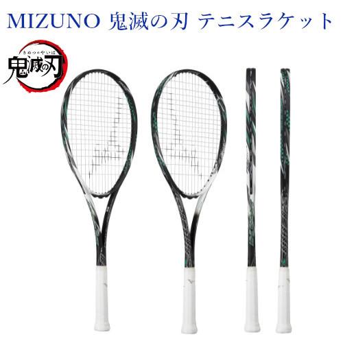 ミズノ 鬼滅の刃 エフスピード S-01 Tanjiro 63JTN26330 ソフトテニス 