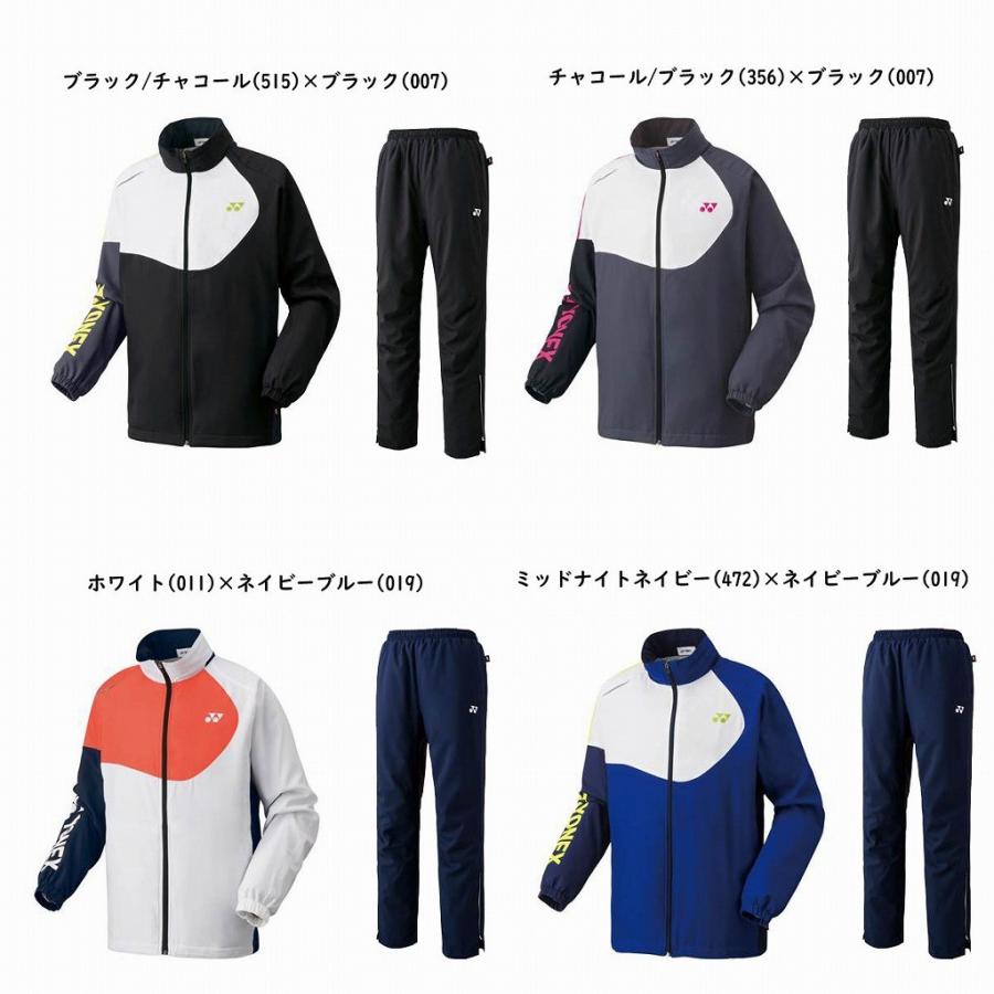 ヨネックスウィンドブレーカー 上下セット 70068 80068 裏地付ウィンド 