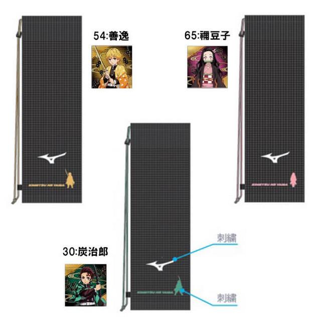 MIZUNO（ミズノ） 鬼滅の刃 バドミントン ラケットケース 73JD2K01