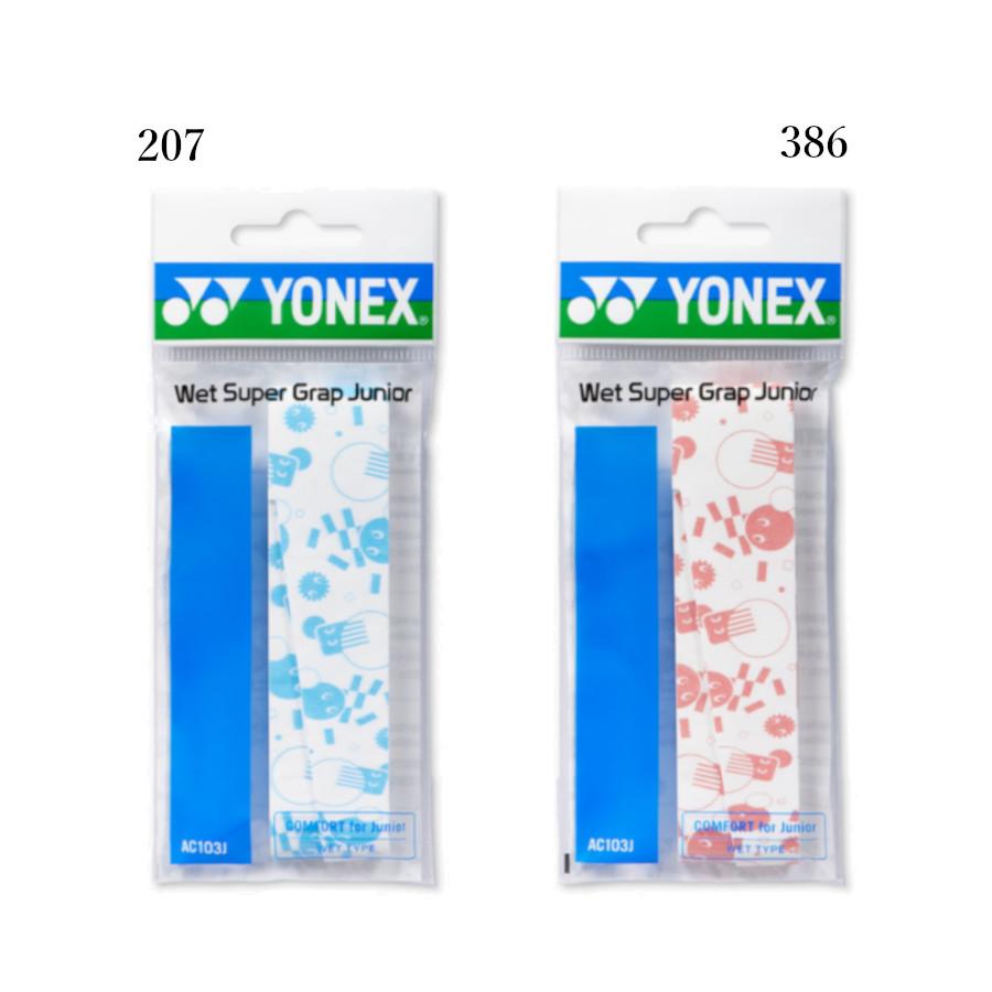 YONEX（ヨネックス） ウェットスーパーグリップジュニア AC103J テニス