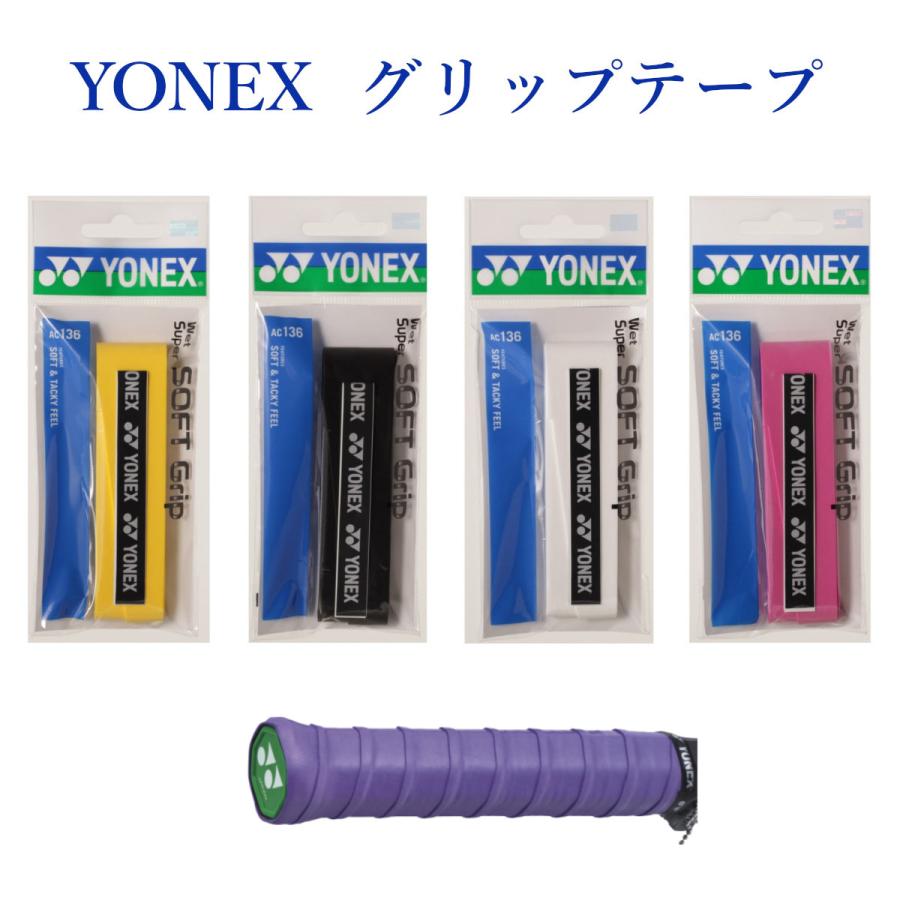 YONEX（ヨネックス） ウェットスーパーソフトグリップ(1本入) AC136