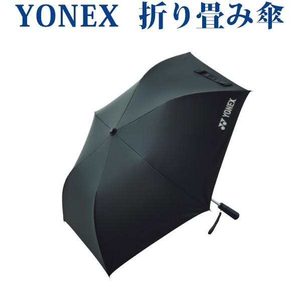 YONEX（ヨネックス） 折り畳み傘 ac431 2019SS テニス ソフトテニス