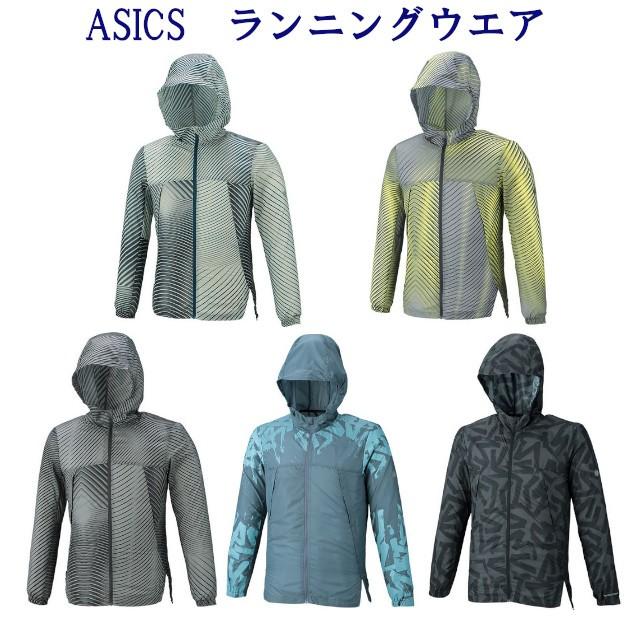 ASICS（アシックス） ランニングパッカブルジャケット 154673 メンズ