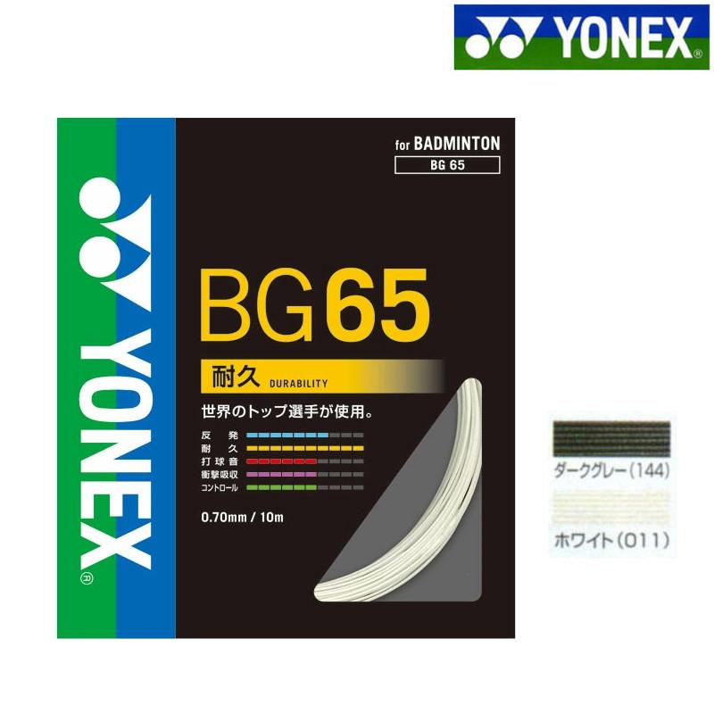 YONEX（ヨネックス） バドミントン ガット ストリング BG65 ミクロン65 