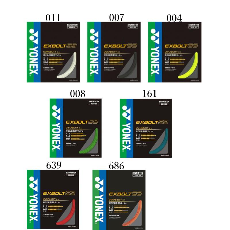 YONEX（ヨネックス） エクスボルト68 BGXB68 2024SS バドミントン