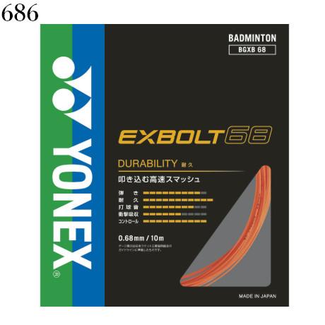 YONEX（ヨネックス） エクスボルト68 BGXB68 2024SS バドミントン