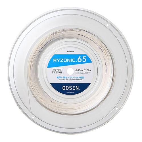 ホルモンGOSEN ライゾニック65 200メートル✖️2個 GOSEN RYZONIC 65 Reel (200m) – e78shop