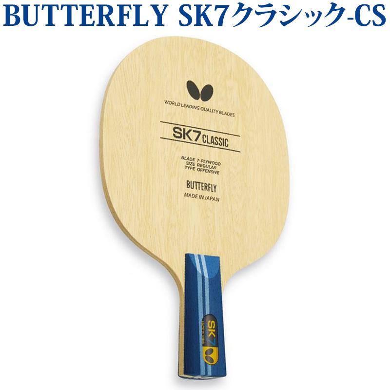バタフライ（Butterfly） SK7クラシック-CS 23910 卓球 ペンホルダー