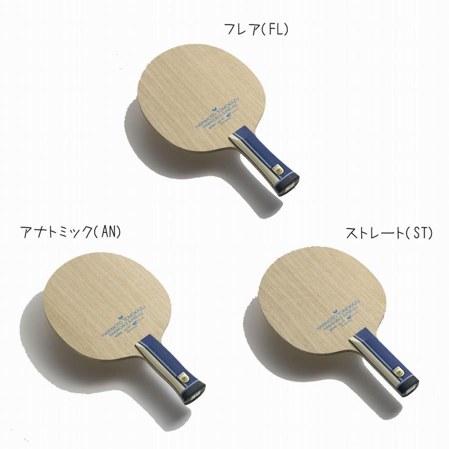 スーパーボール（本物) バタフライ 張本智和 インナーフォース SUPERALC 3733 2024AW : チトセ