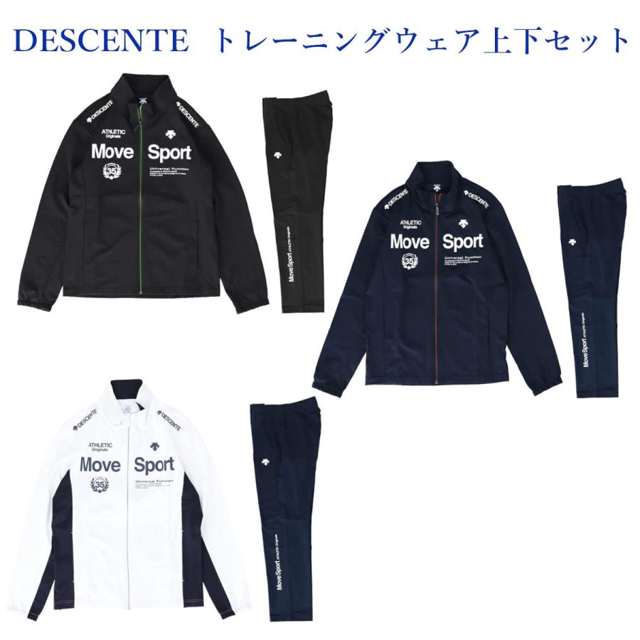 DESCENTE（デサント） DRY TRANSFER スタンドジャケット・パンツ上下
