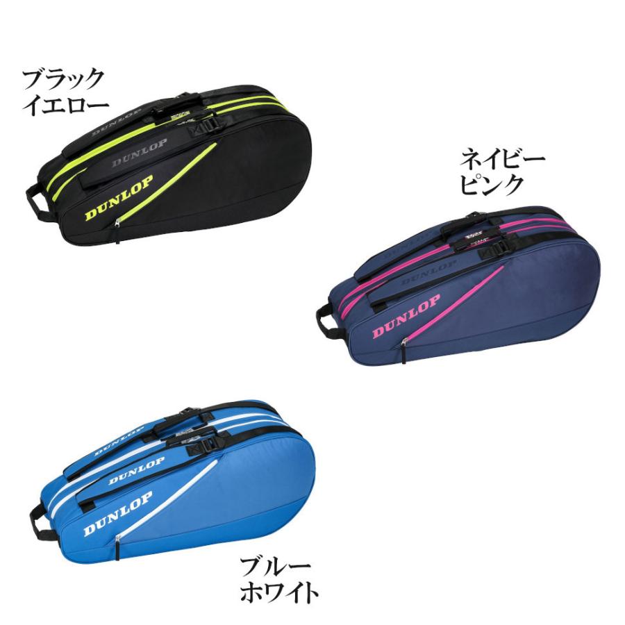 ソフトテニス　ダンロップ公認球 ダンロップスポーツ ダンロップ ラケットバッグ(ラケット6本収納可