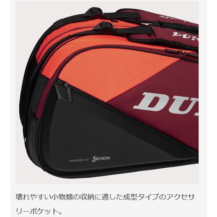 ダンロップスポーツ ダンロップ ラケットバッグ(ラケット12本収納可