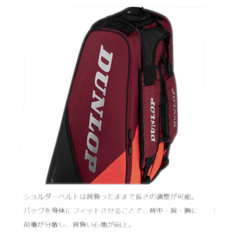 ダンロップスポーツ ダンロップ ラケットバッグ(ラケット12本収納可