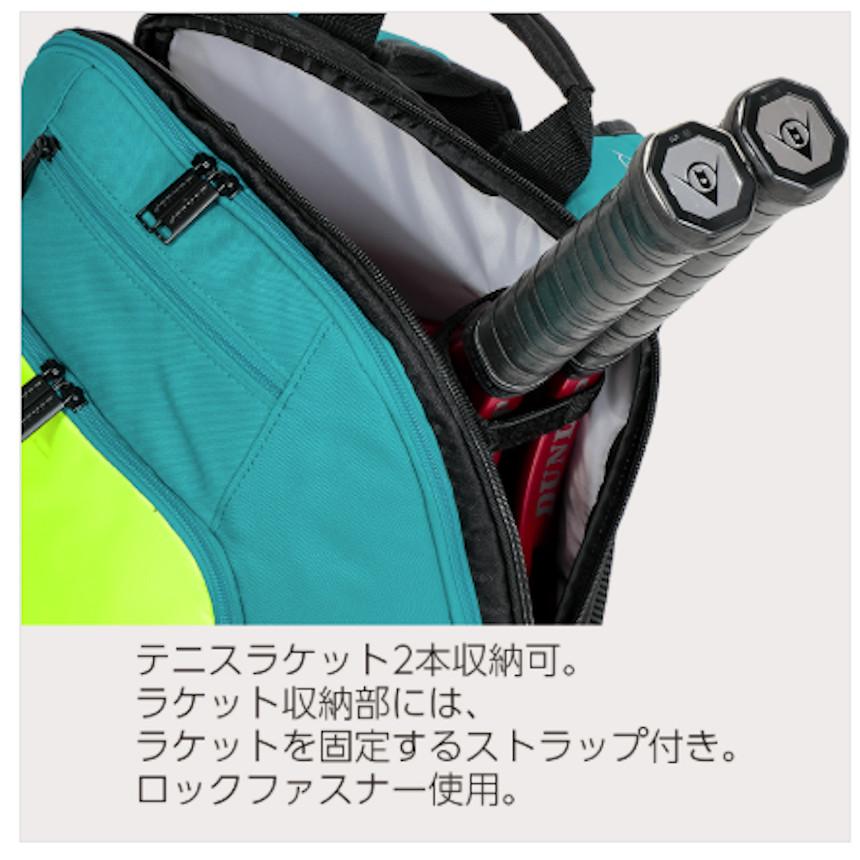 ダンロップスポーツ ダンロップ バッグパック(ラケット2本収納可) DTC