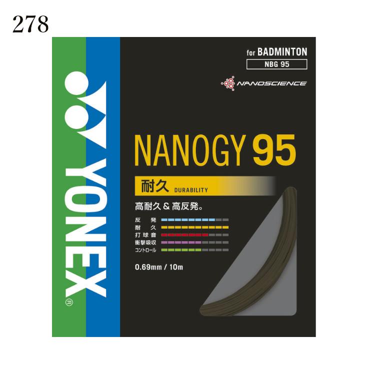 ヨネックスバドミントンガットNBG95-2 コズミックゴールド YONEX（ヨネックス） バドミントン ガット ストリング ナノジー95