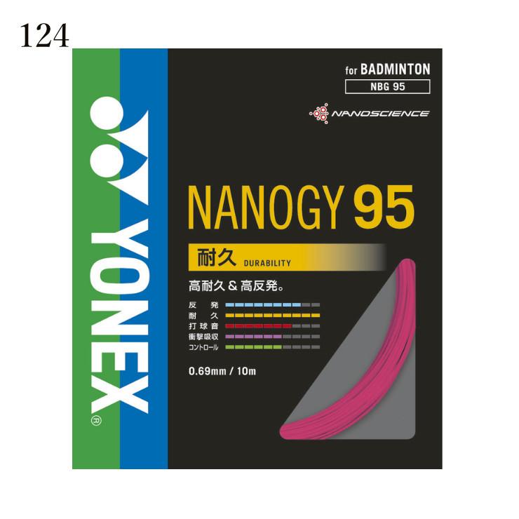 YONEX（ヨネックス） バドミントン ガット ストリング ナノジー95