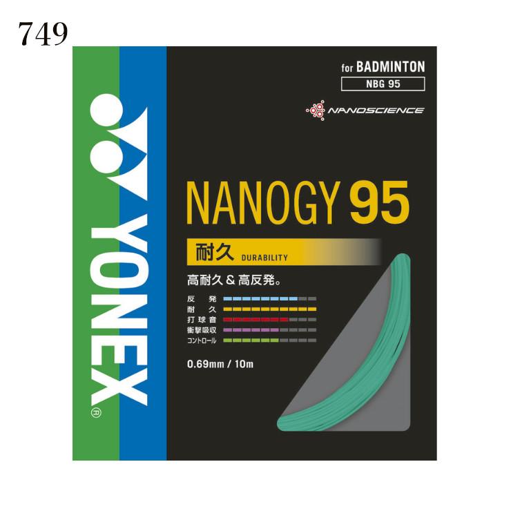 YONEX（ヨネックス） バドミントン ガット ストリング ナノジー95