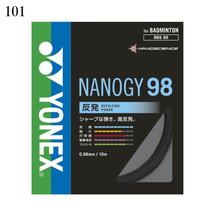 YONEX（ヨネックス） バドミントン ガット ストリング ナノジー98