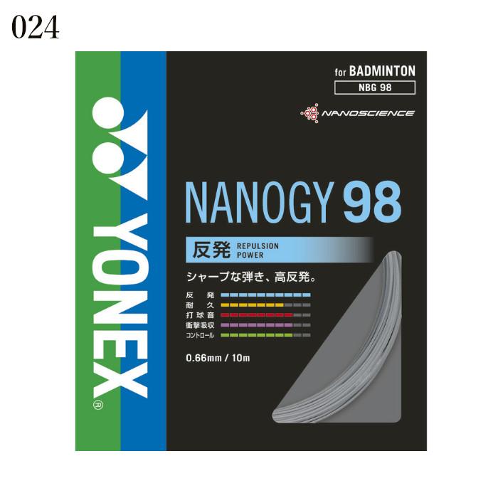 YONEX（ヨネックス） バドミントン ガット ストリング ナノジー98