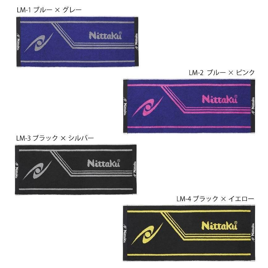 Nittaku（ニッタク） ラインミッドタオル NL-9234 2020SS 箱入りタオル