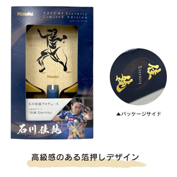 ニッタク 佳純Eternity FL NL9284 2024SS : nl9284 : チトセスポーツ 
