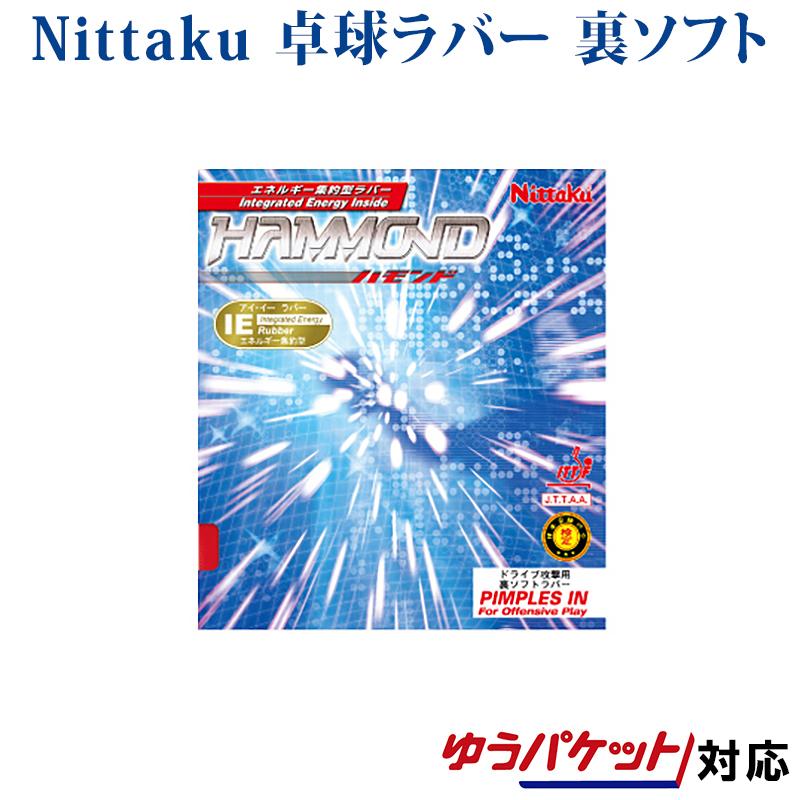 Nittaku（ニッタク） ハモンド NR8527 卓球 取寄品 : チトセスポーツ