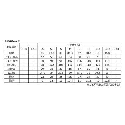 ニッタク 25限定ショーツ NX2432 2025年全日本卓球選手権早田ひな選手