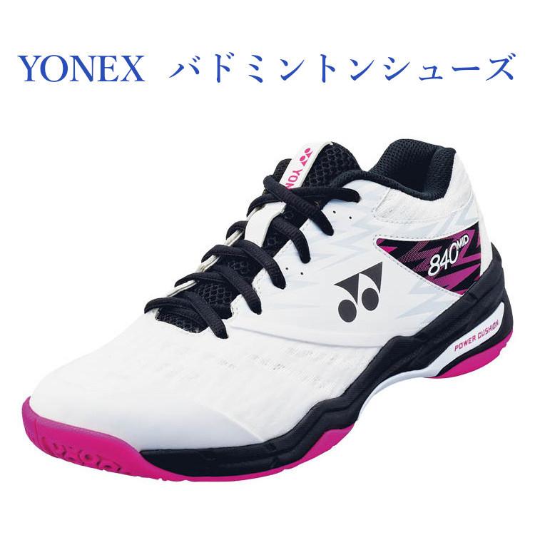 YONEX（ヨネックス） パワークッション840ミッド SHB840MD-062 2021SS